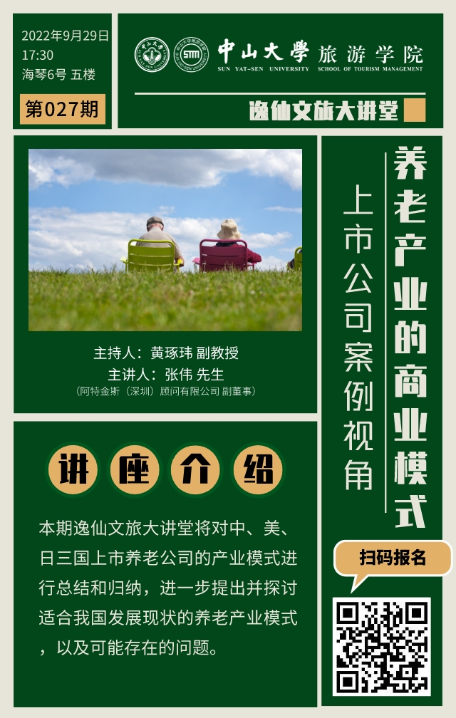 27期海报