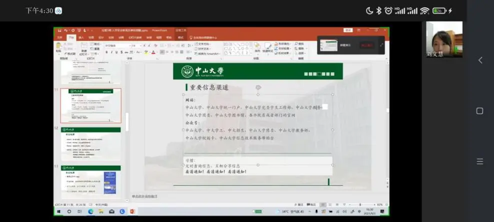 image-20220324104624-17