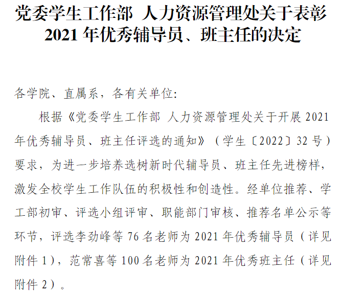 image-20220719161845-3