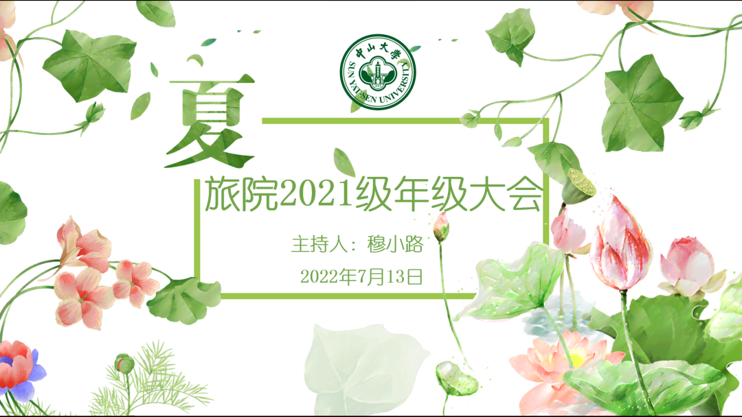 image-20220723181025-1