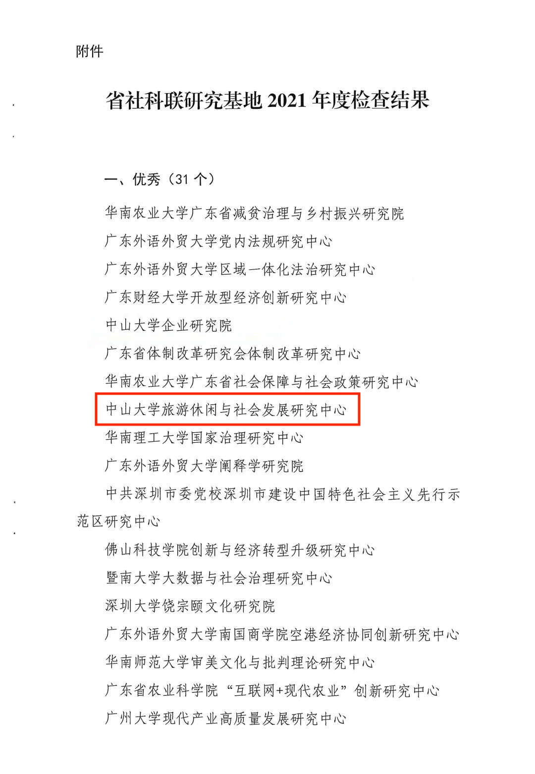 image-20221110193044-1