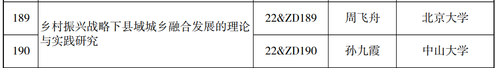 image-20230102122400-1