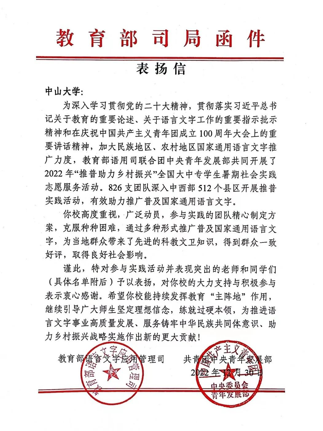 image-20230327185601-2