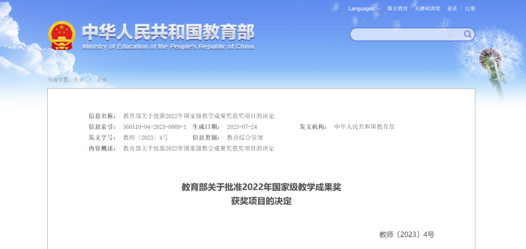 image-20230817103541-1