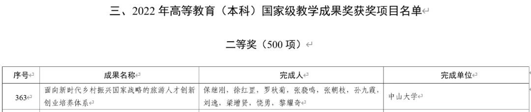 image-20230817103541-2