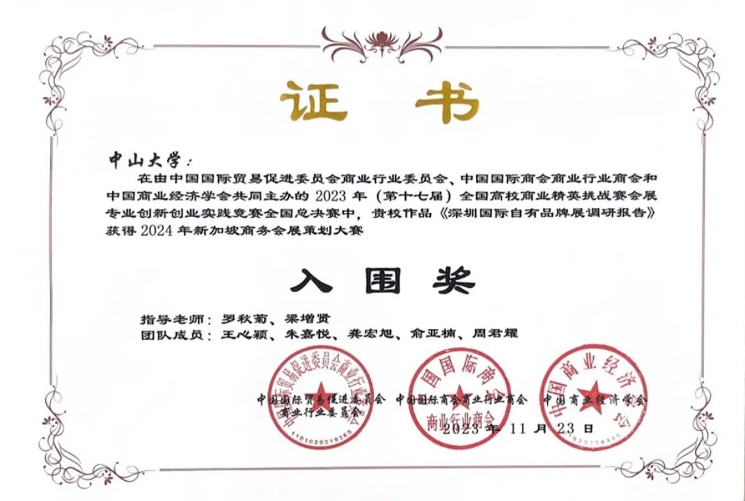 image-20231204184327-4