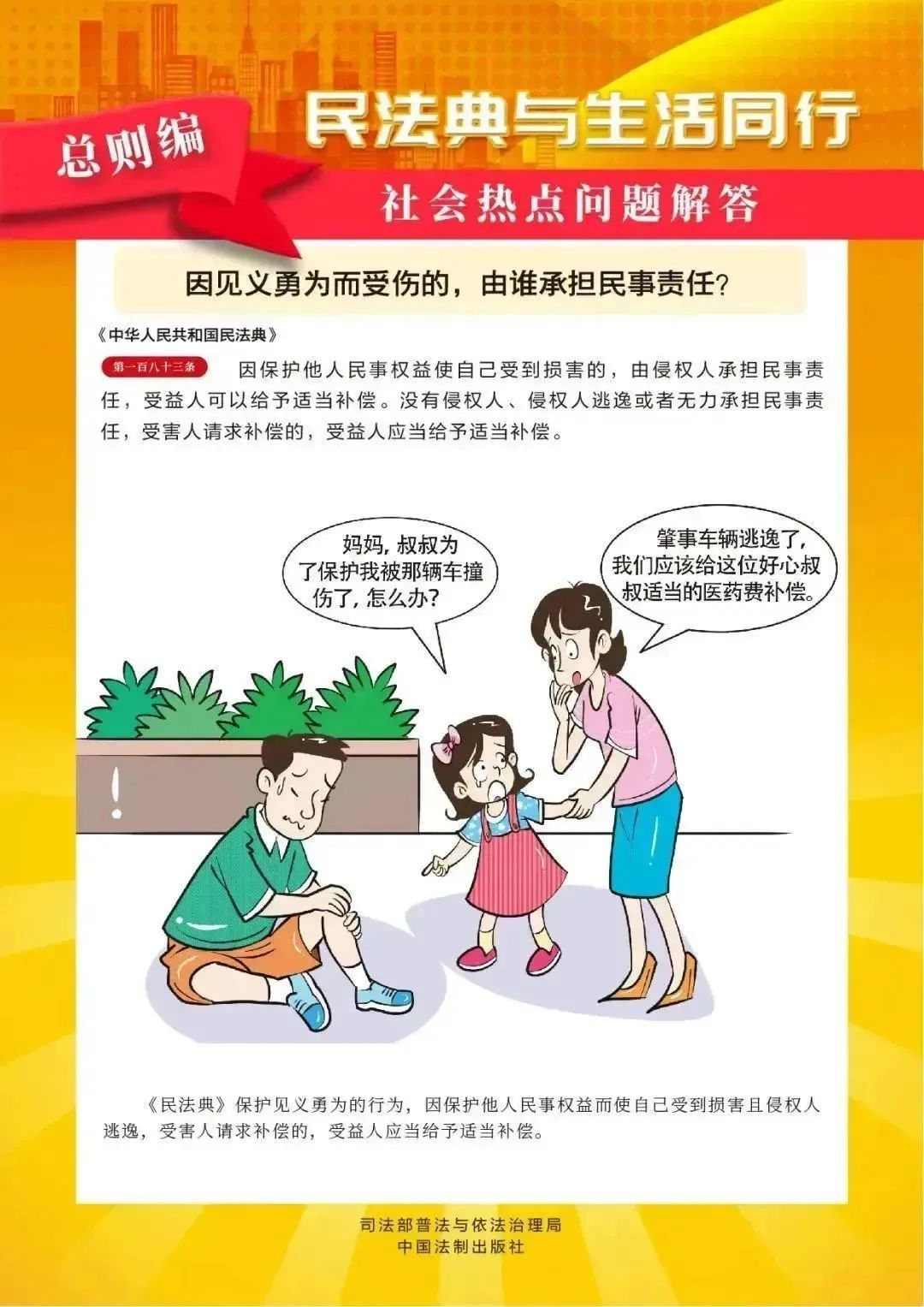 image-20240627145547-2